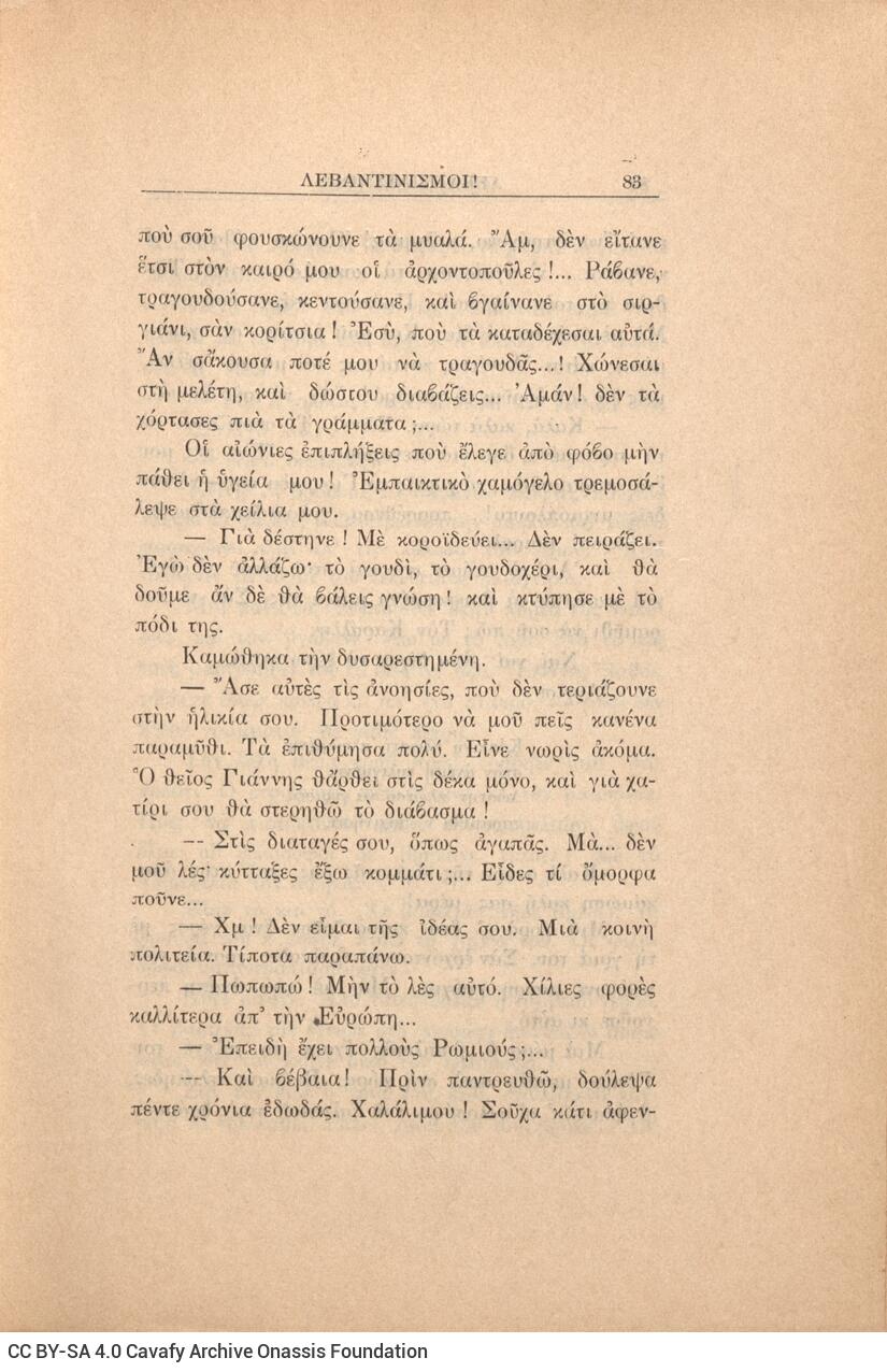 21 x 14,5 εκ. 272 σ. + 4 σ. χ.α., όπου στη σ. [1] κτητορική σφραγίδα CPC, στη σ. [3] σε�